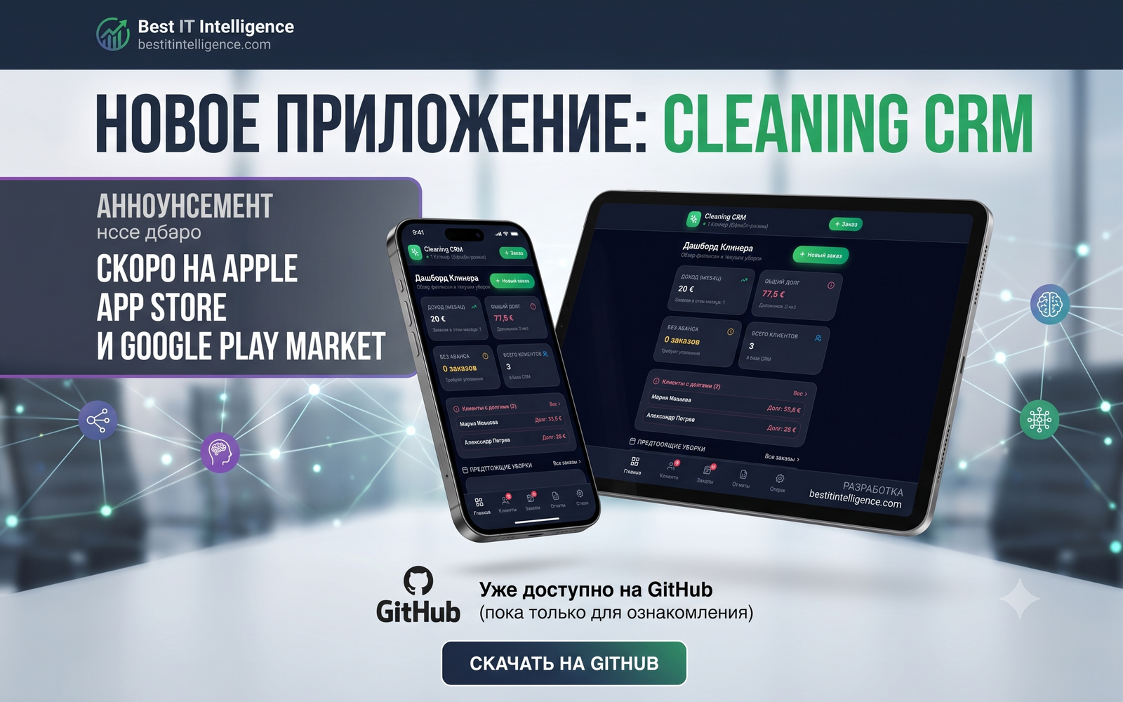 Cleaning CRM & App PWA